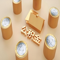 2026阳泉公积金代取代办新攻略：离职/封存公积金代取全搞定！