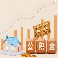 阳泉公积金代取一年可以取几次？代提公积金啥时间拿钱-有什么条件限制吗？